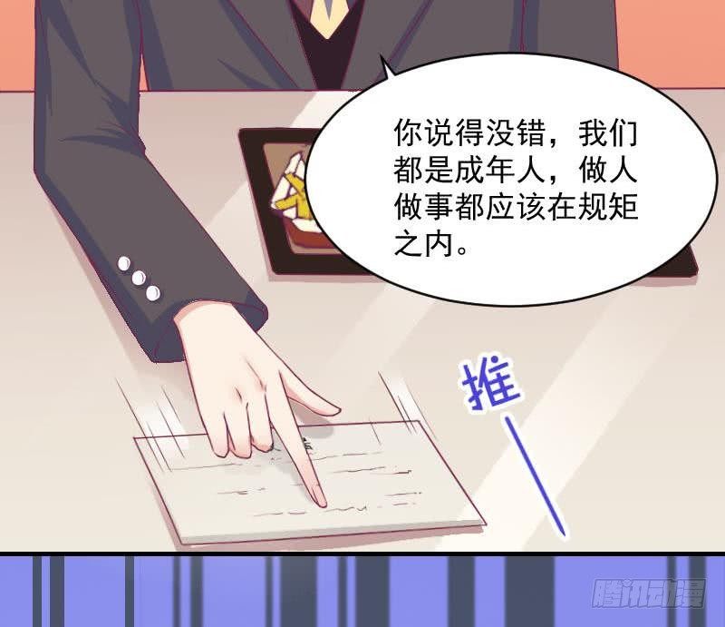第9话  我遇到了一个假总裁-第10话