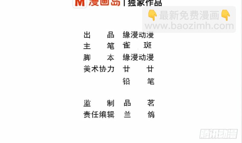 第88话 因为他喜欢你啊-第92话