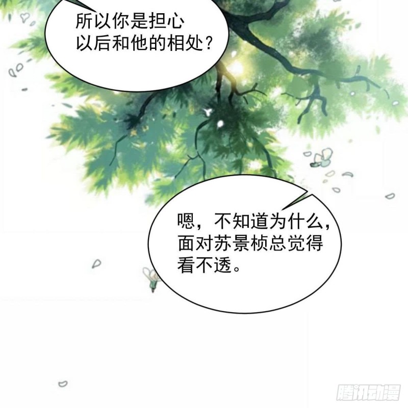 第88话 因为他喜欢你啊-第92话