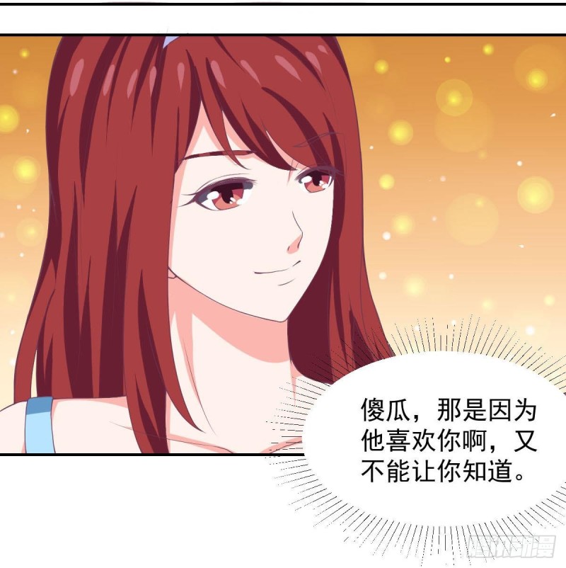 第88话 因为他喜欢你啊-第92话