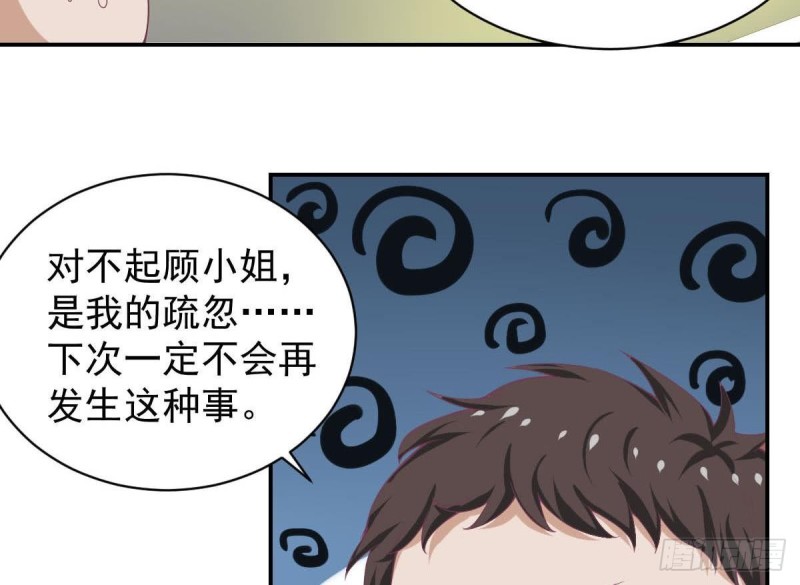 第90话 微妙的感情(1/2)-第94话