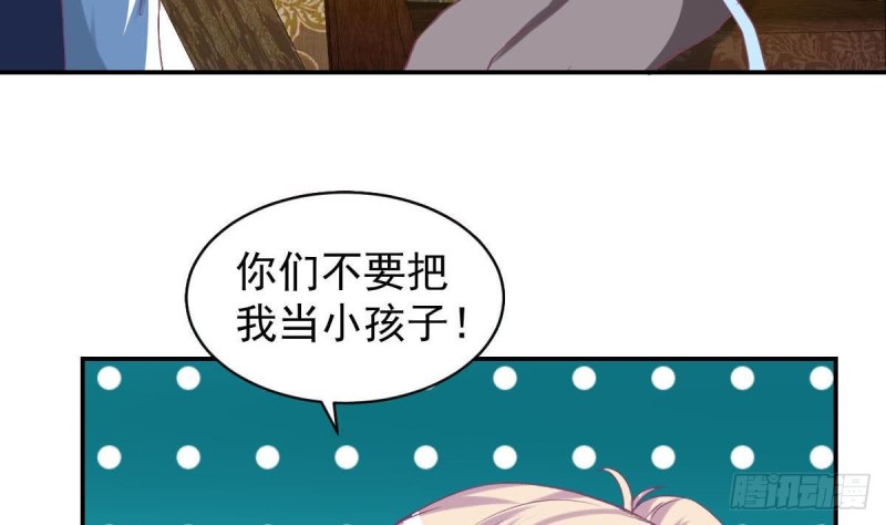 第94话 他，误会了？(1/2)-第98话