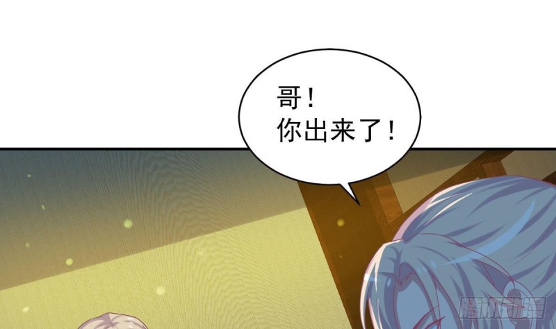 第96话 我和他只是朋友(1/2)-第100话