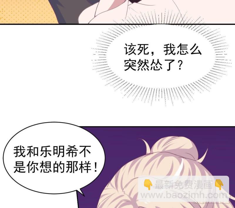 第96话 我和他只是朋友(1/2)-第100话