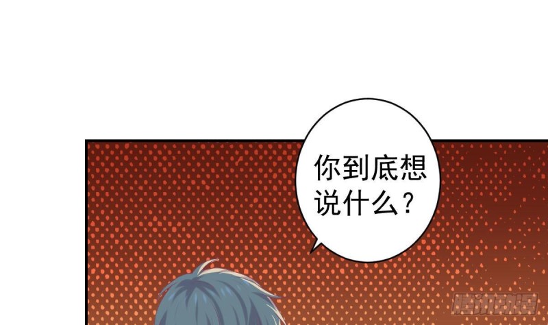 第96话 我和他只是朋友(1/2)-第100话