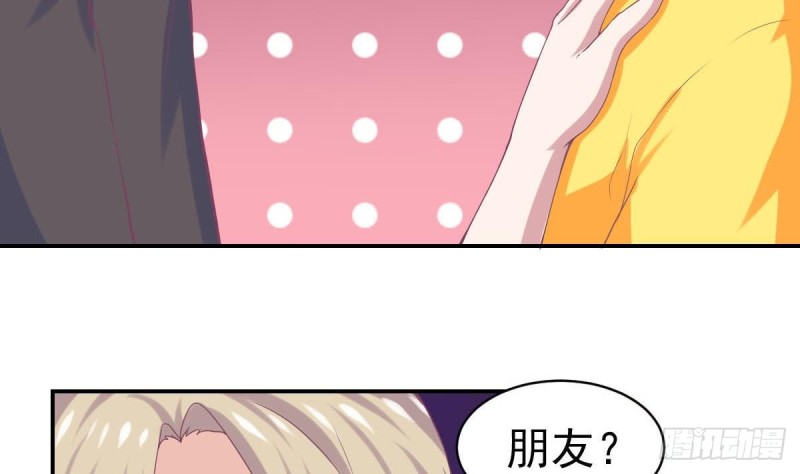 第96话 我和他只是朋友(1/2)-第100话