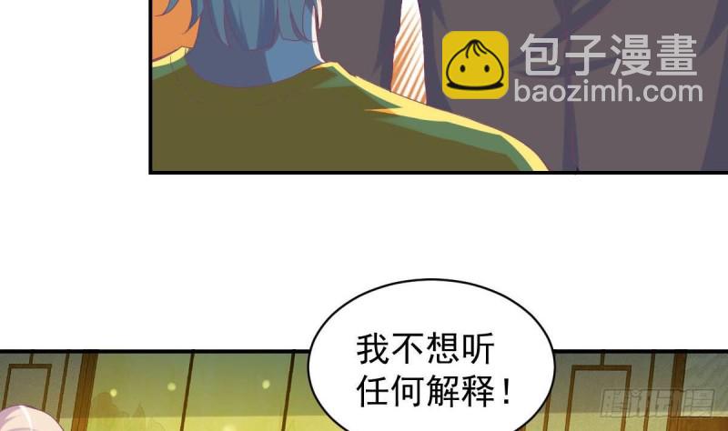 第96话 我和他只是朋友(1/2)-第100话