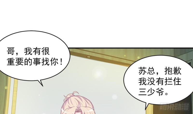 第96话 我和他只是朋友(1/2)-第100话