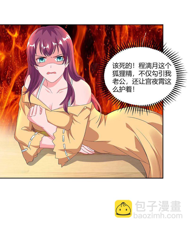 第102话 联手-第102话