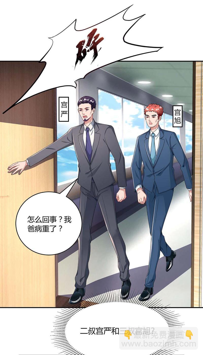 第106话 靠你了-第106话