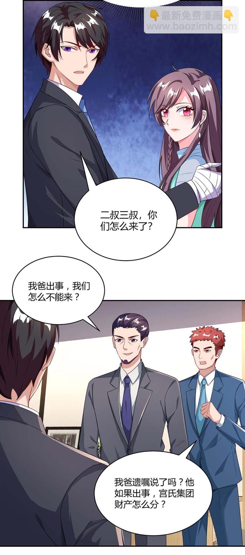 第106话 靠你了-第106话