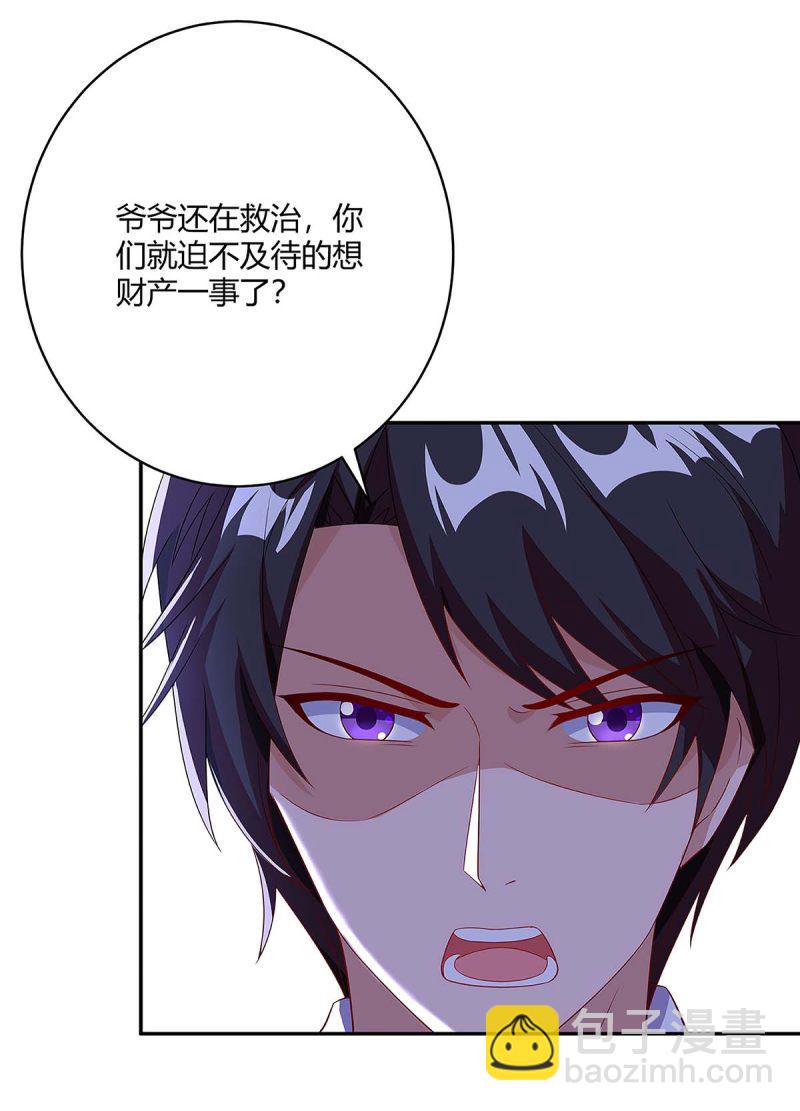 第106话 靠你了-第106话