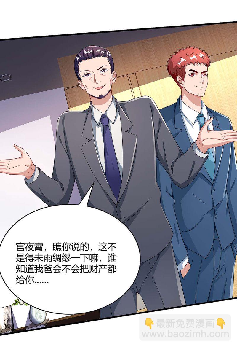 第106话 靠你了-第106话