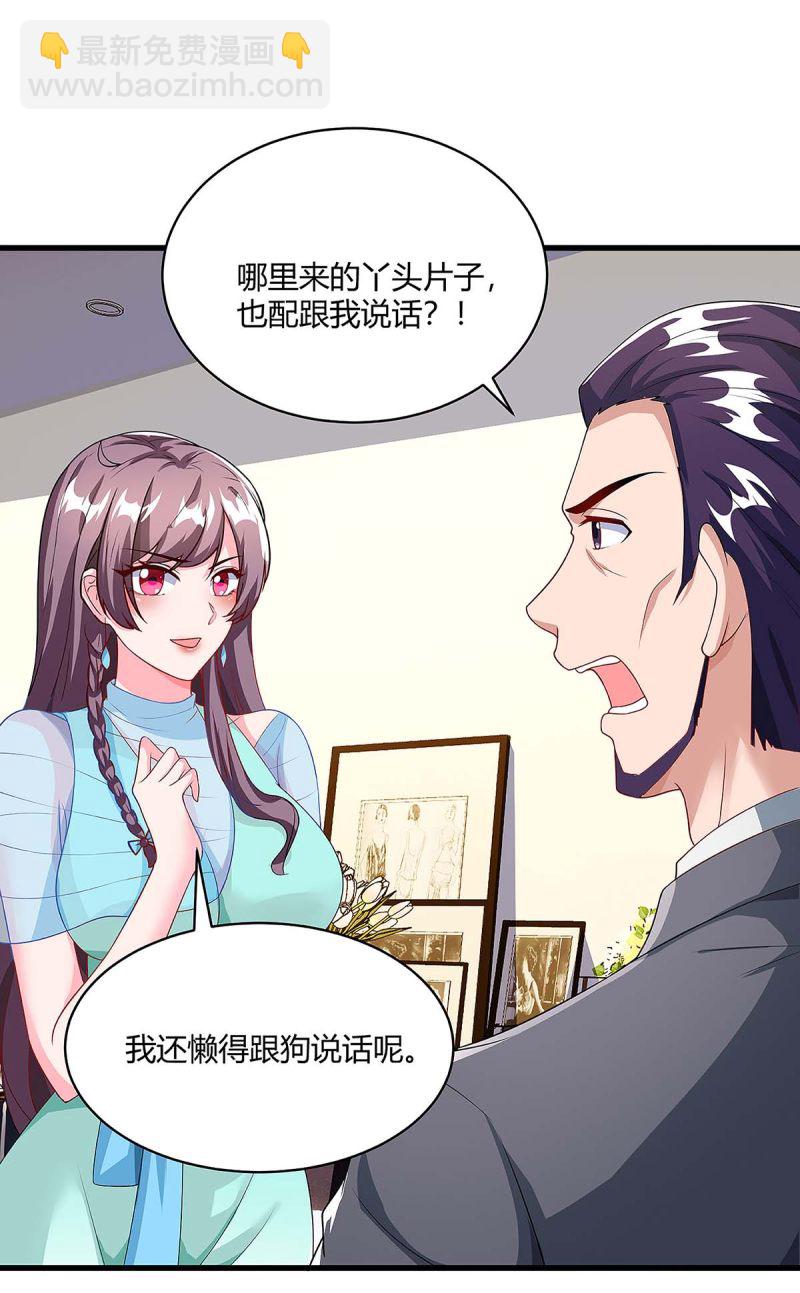 第106话 靠你了-第106话