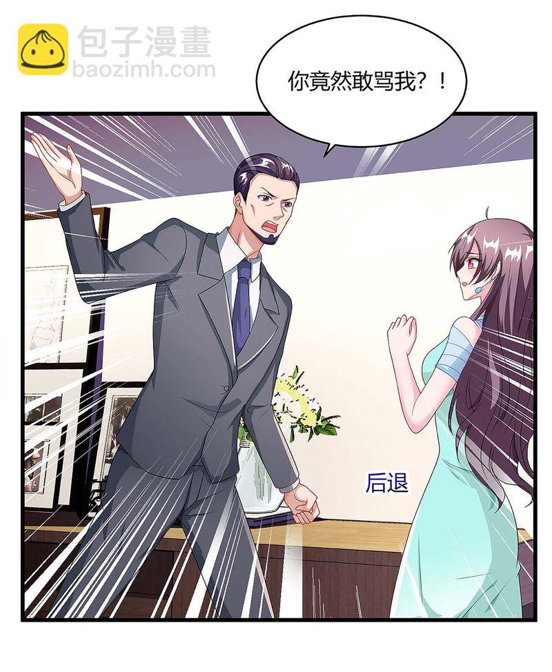 第106话 靠你了-第106话