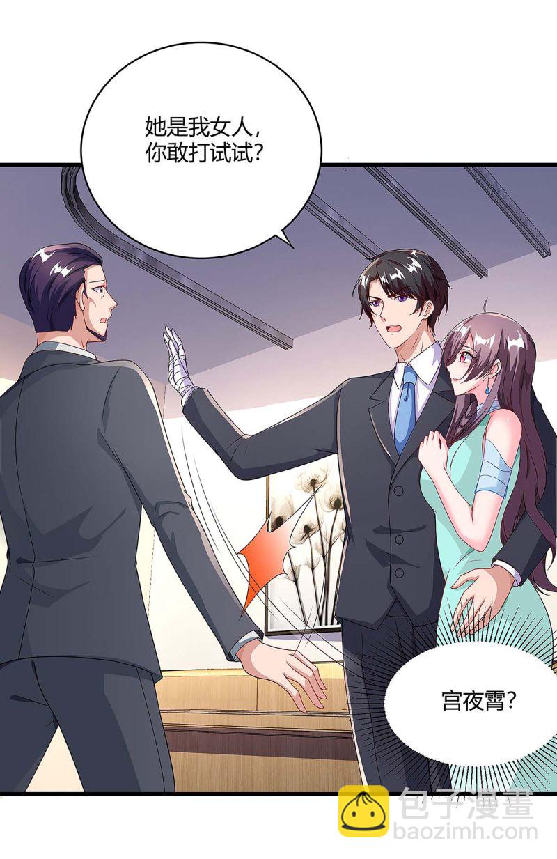 第106话 靠你了-第106话