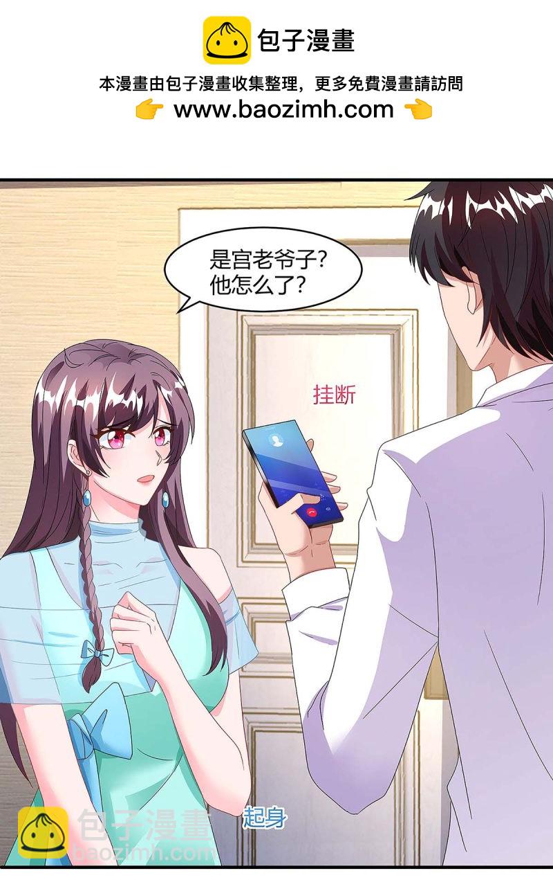 第106话 靠你了-第106话