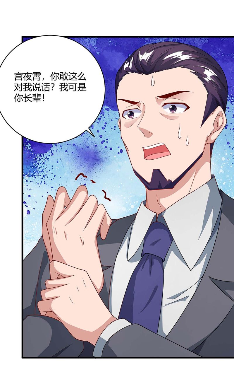 第106话 靠你了-第106话