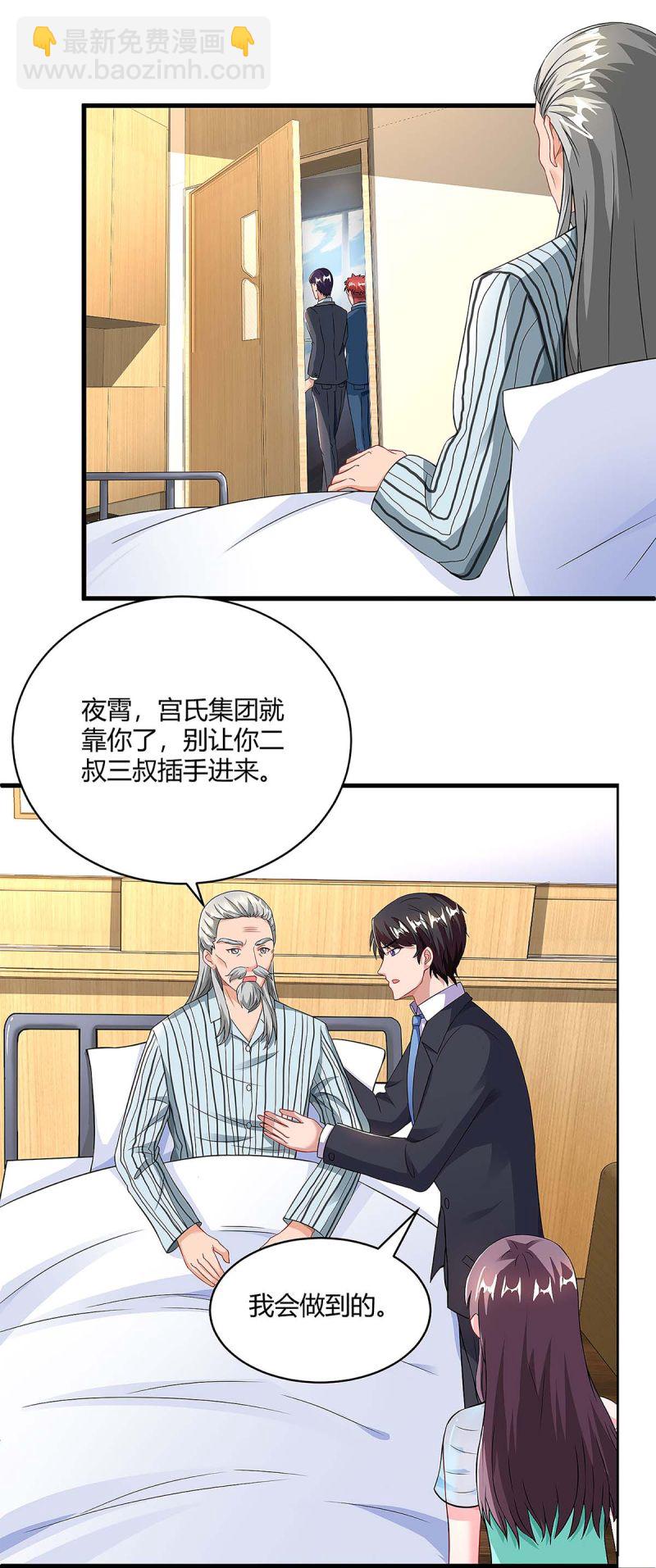 第106话 靠你了-第106话