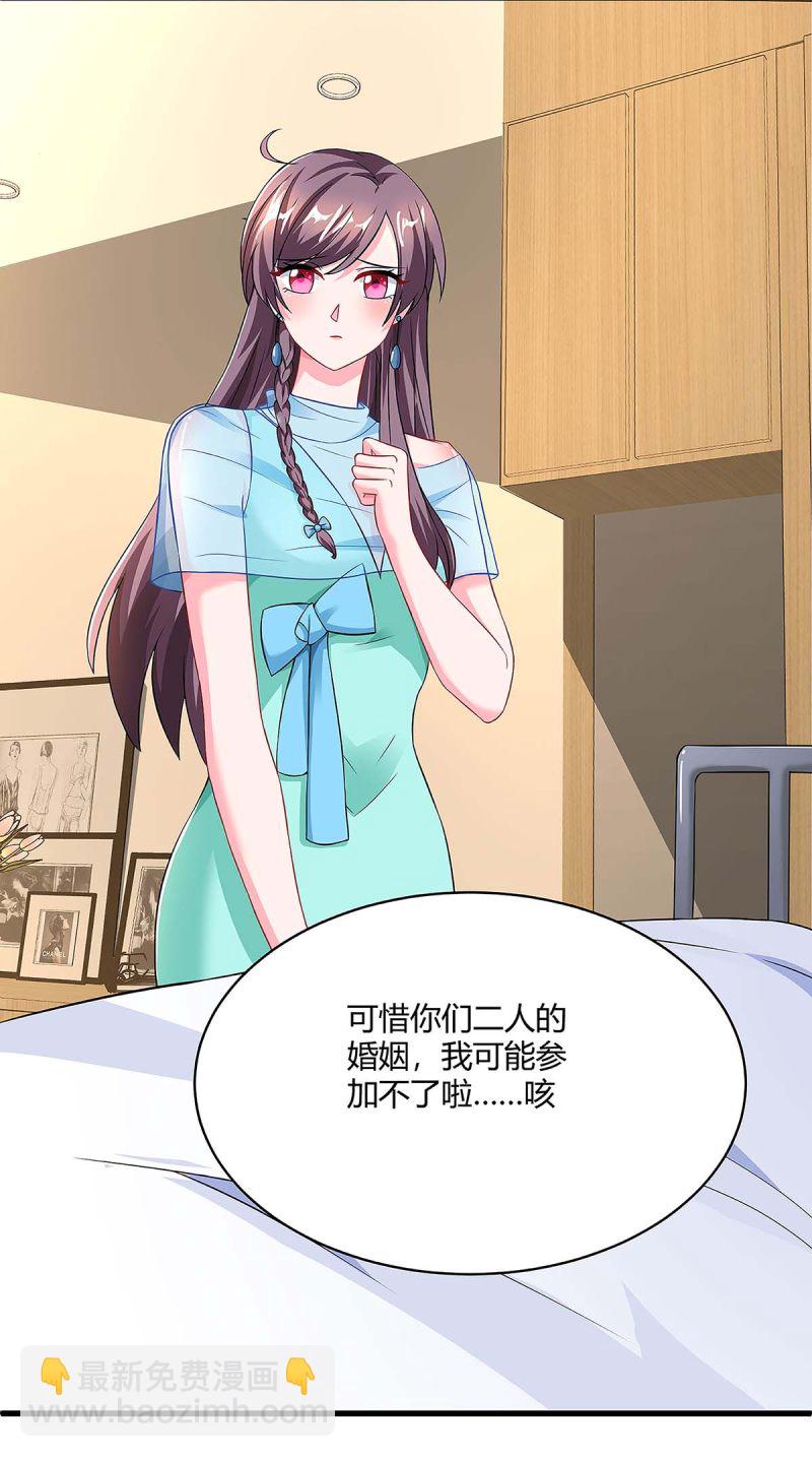 第106话 靠你了-第106话
