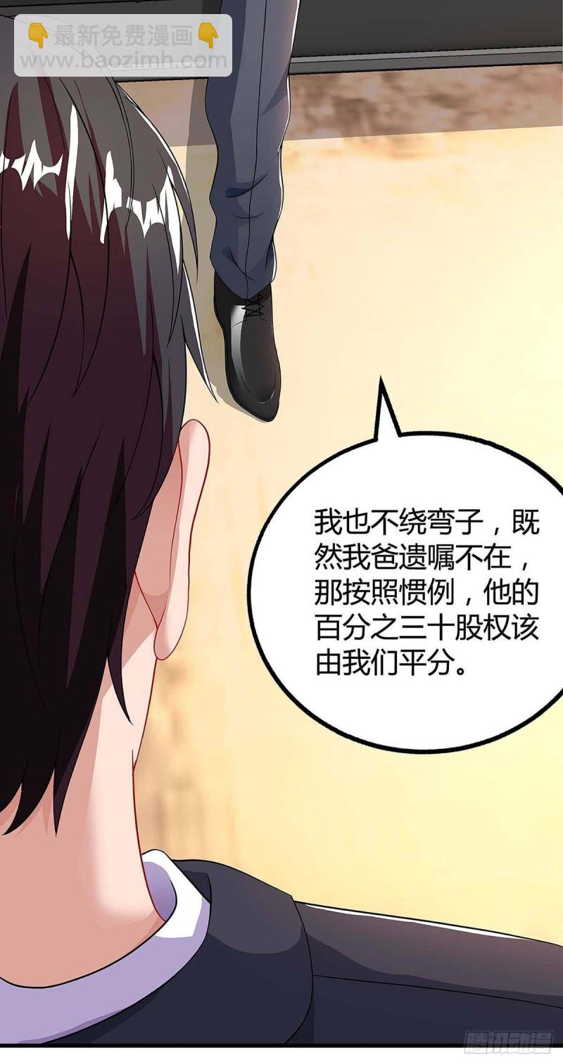 第108话 遗嘱-第108话