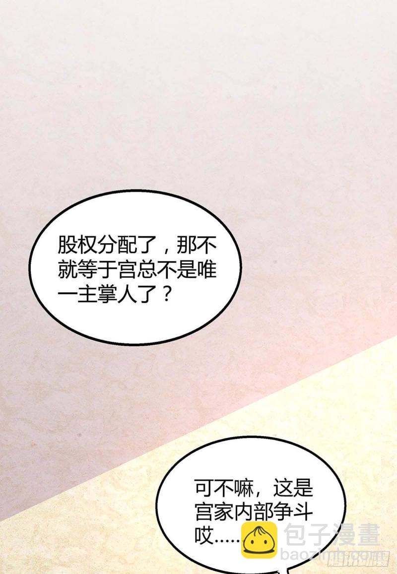 第108话 遗嘱-第108话