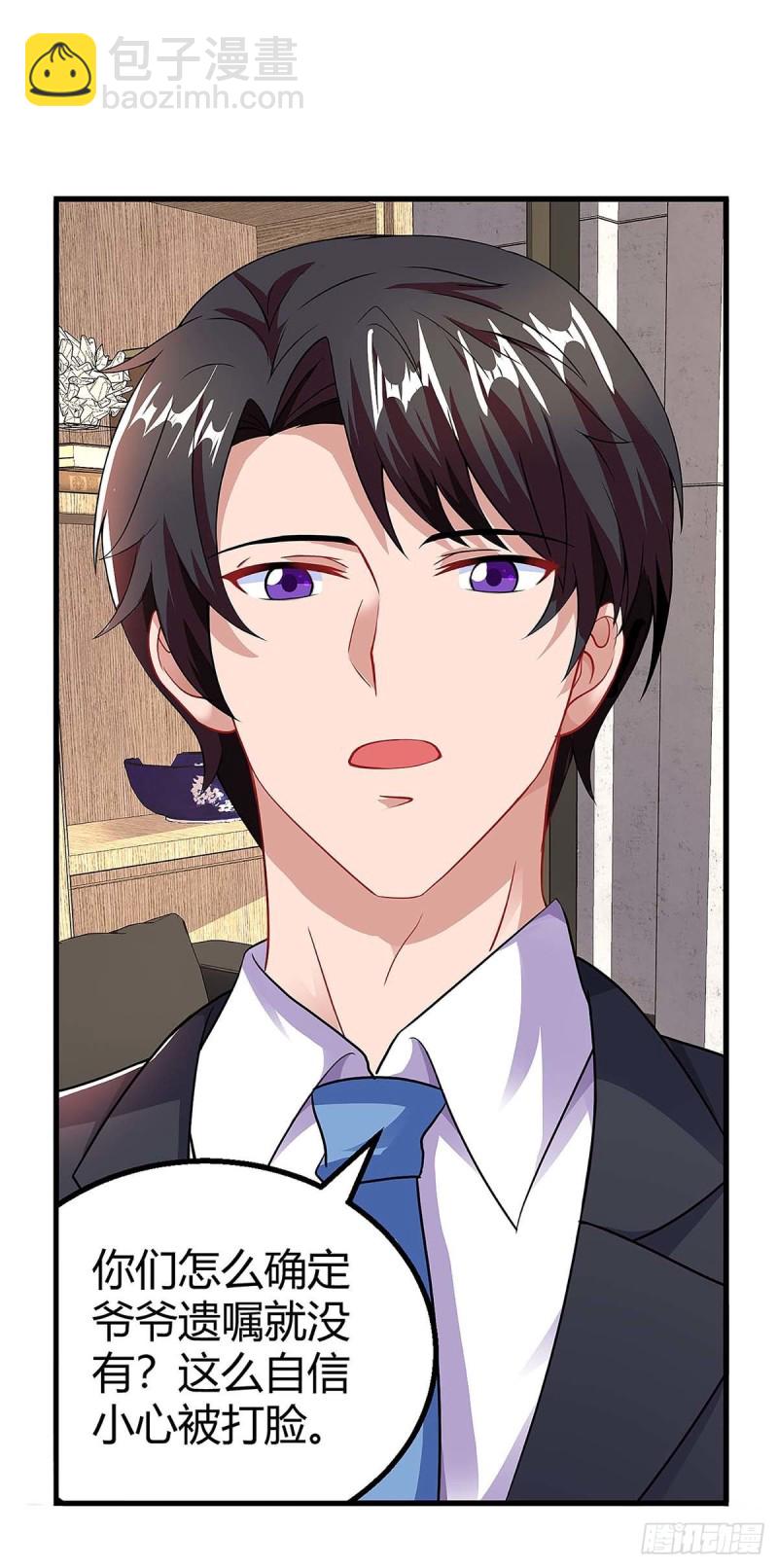 第108话 遗嘱-第108话