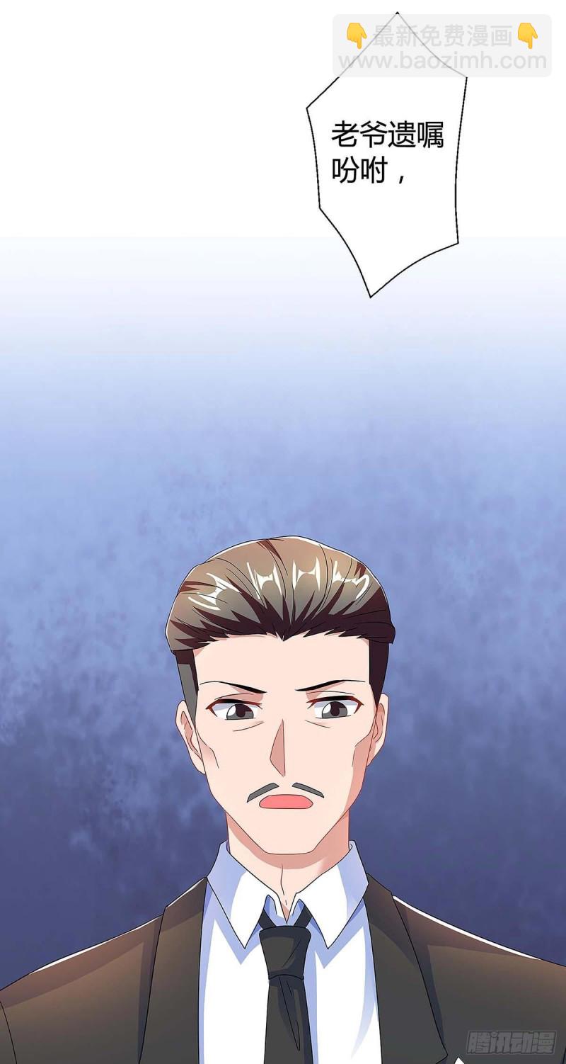 第108话 遗嘱-第108话