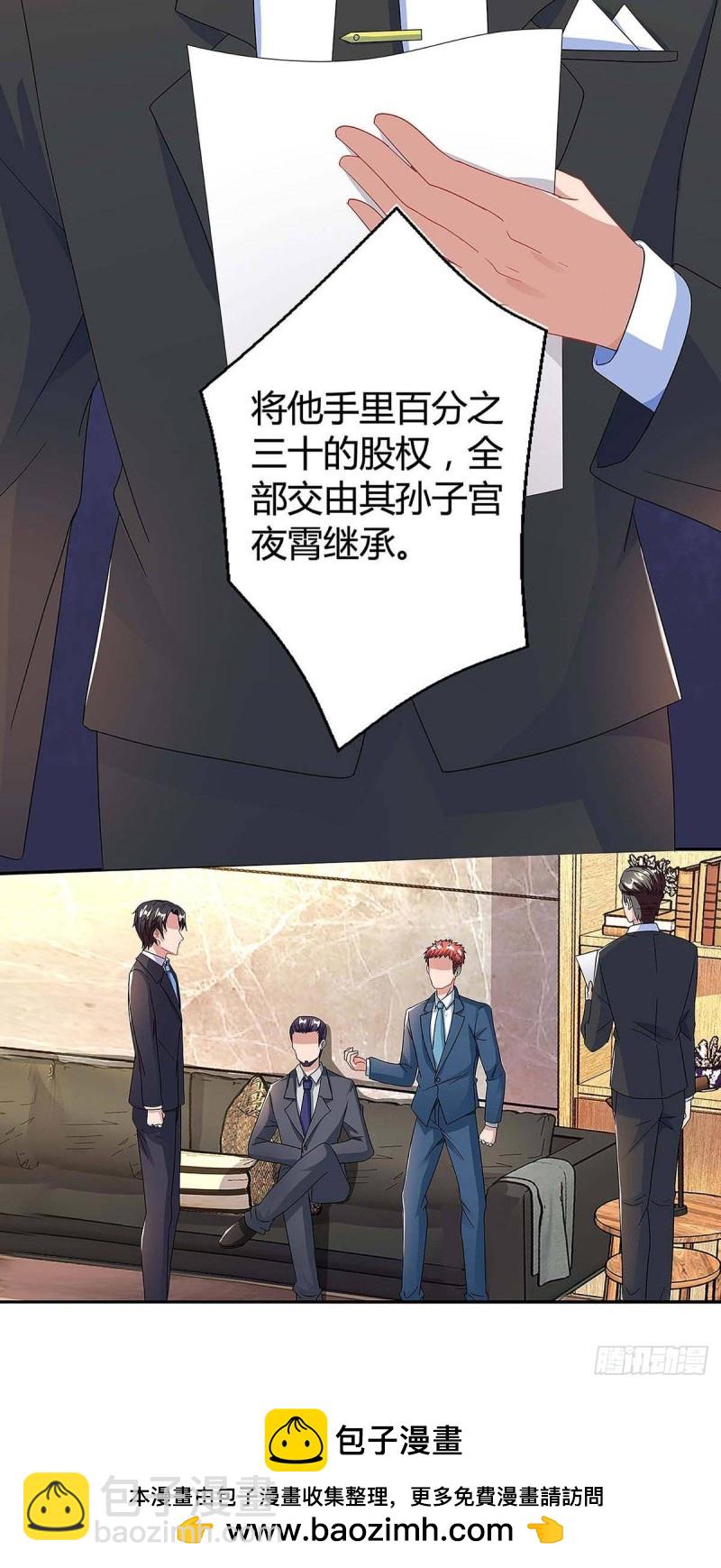 第108话 遗嘱-第108话
