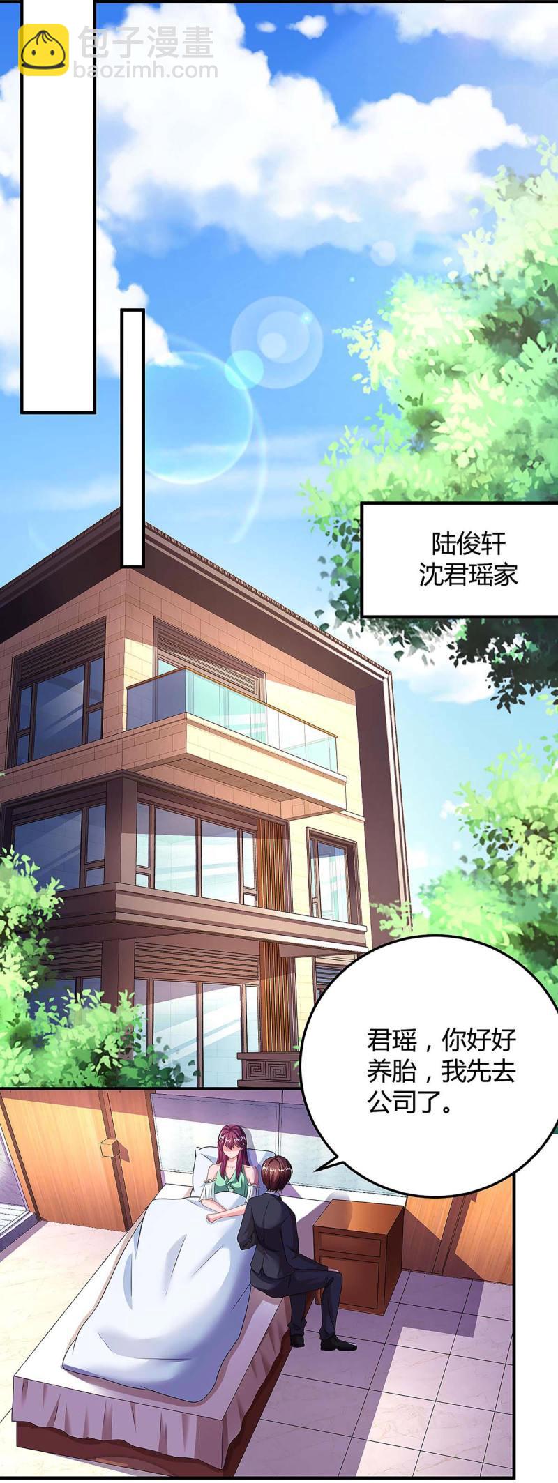 第110话 陷害-第110话