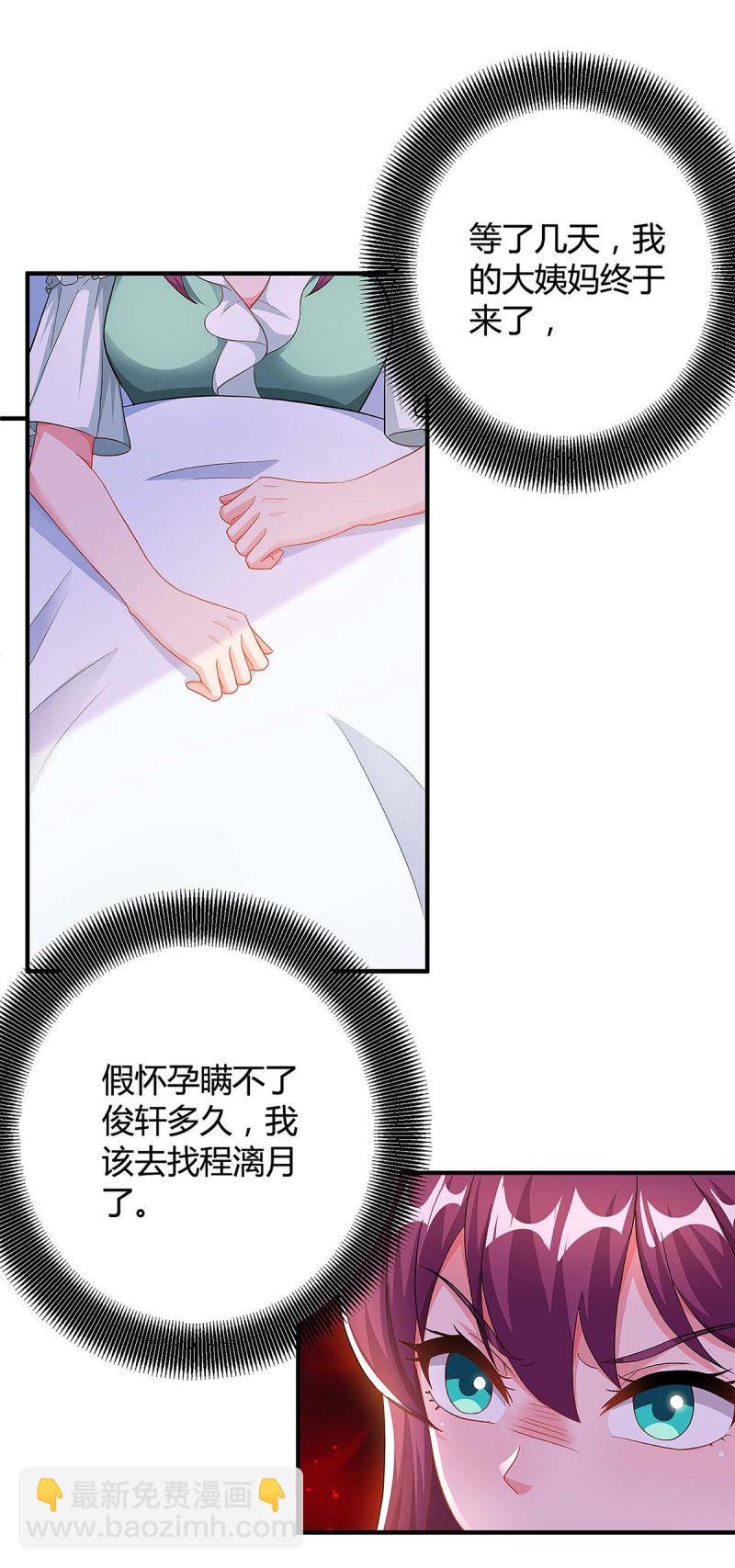 第110话 陷害-第110话