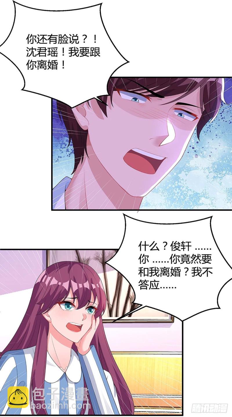 第114话 离婚-第114话