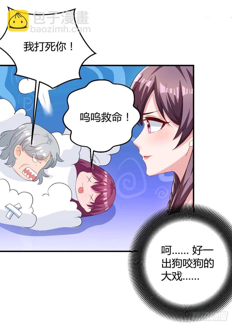 第114话 离婚-第114话