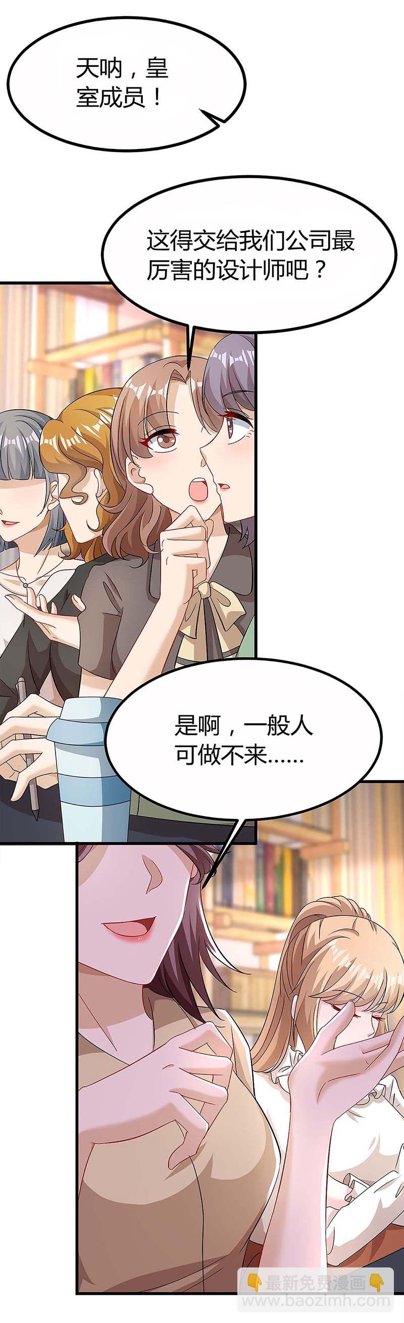 第116话 设计珠宝-第116话