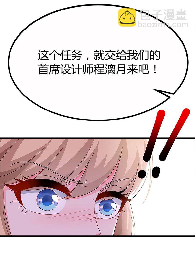 第116话 设计珠宝-第116话