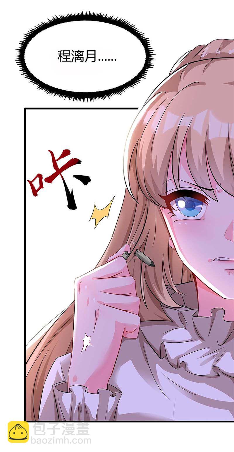 第116话 设计珠宝-第116话