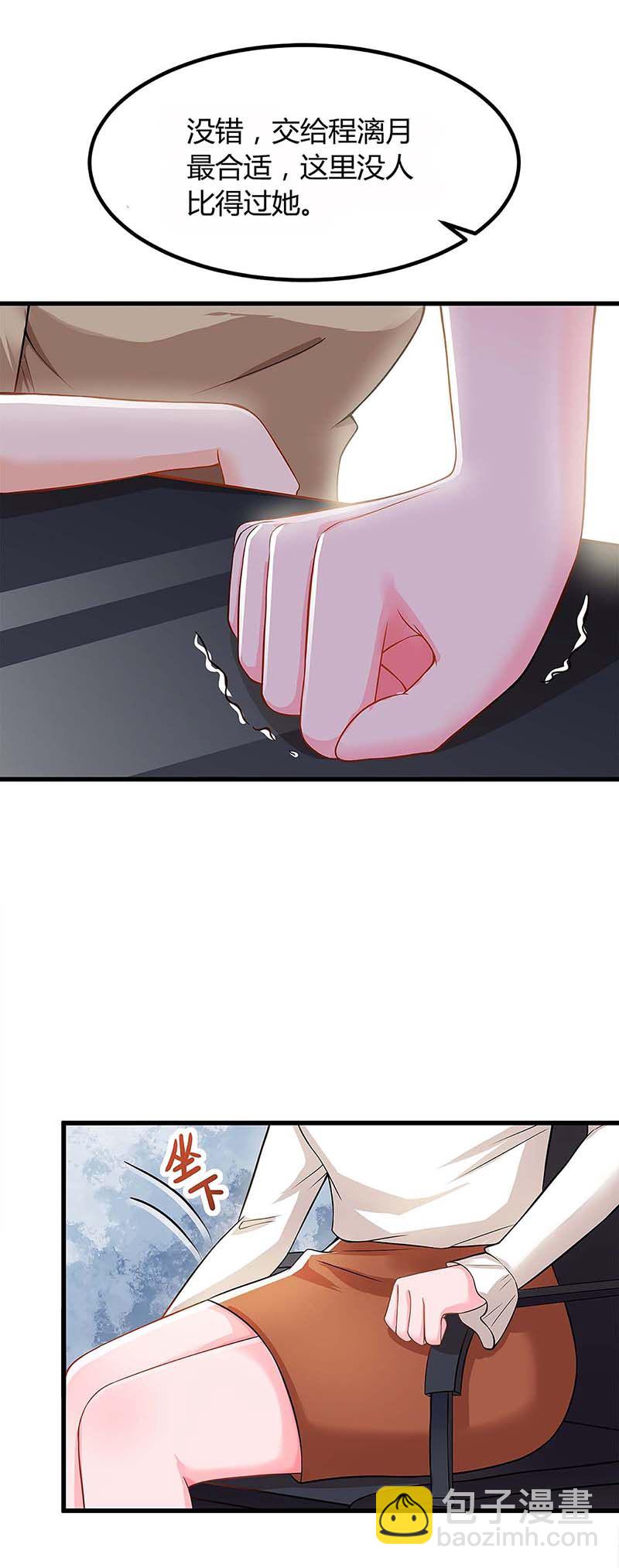第116话 设计珠宝-第116话