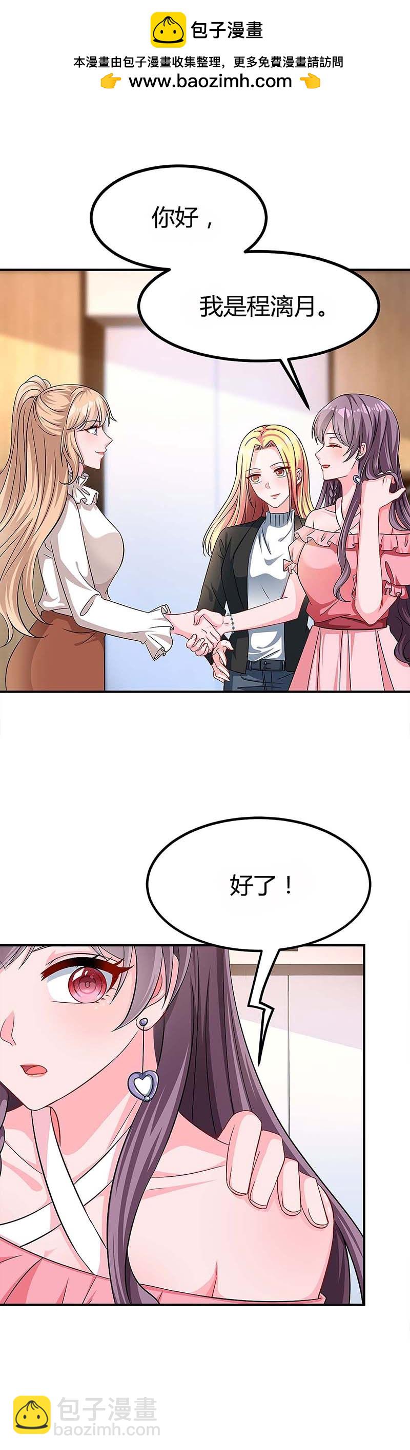 第116话 设计珠宝-第116话