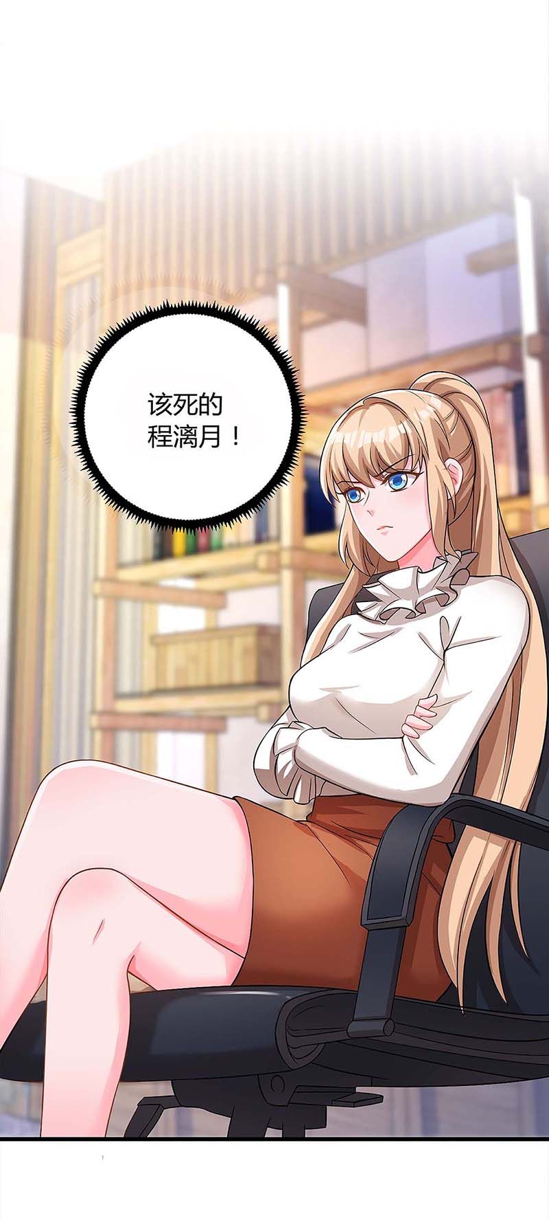 第116话 设计珠宝-第116话