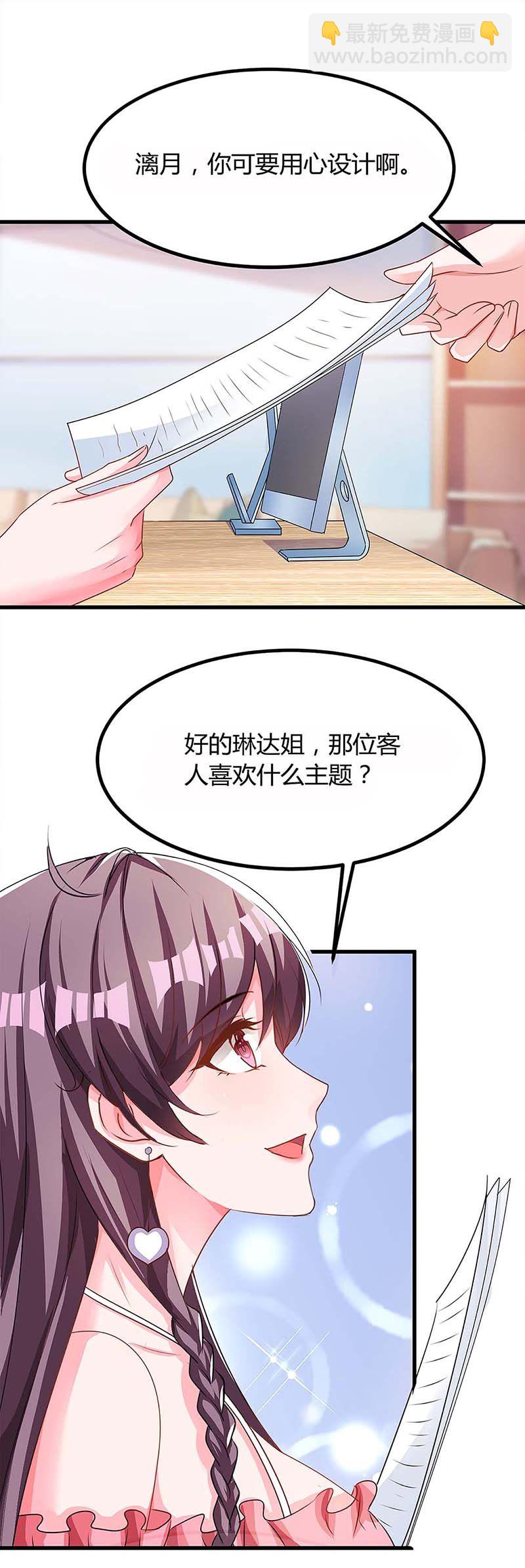 第116话 设计珠宝-第116话