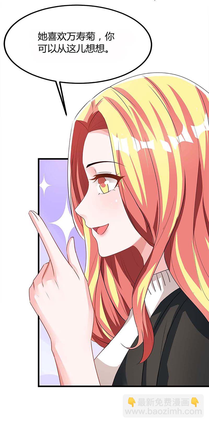 第116话 设计珠宝-第116话
