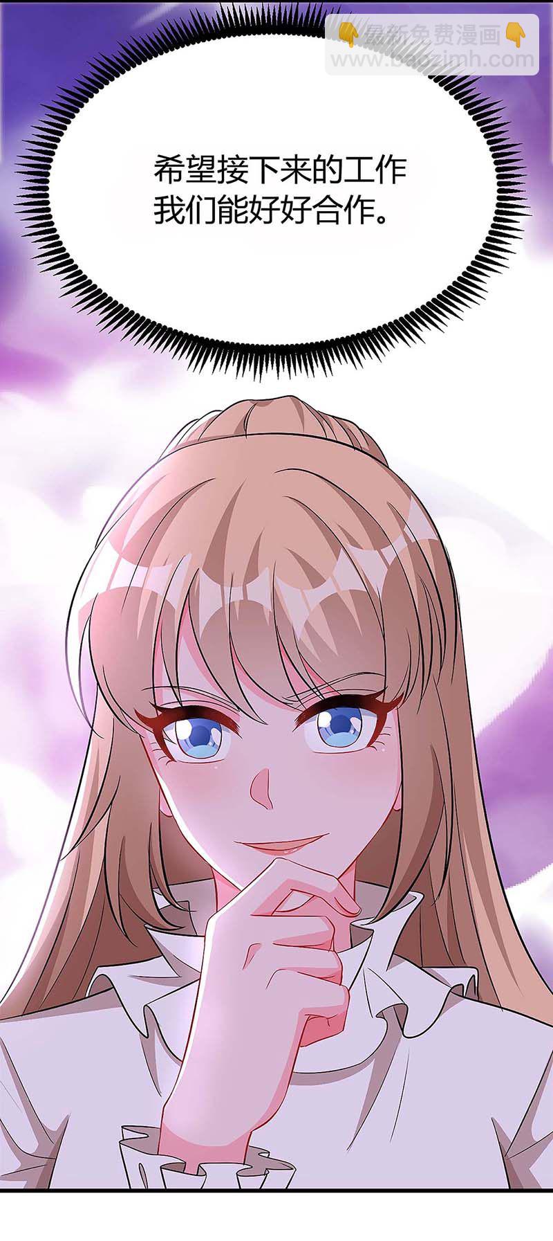 第116话 设计珠宝-第116话