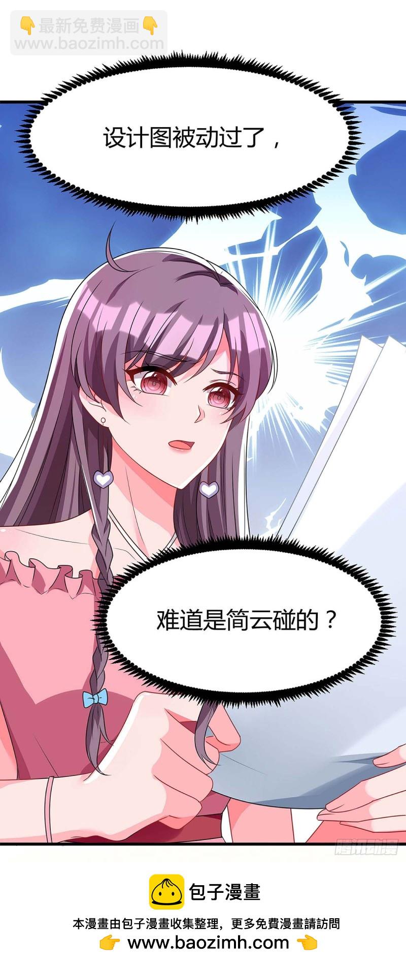 第118话 偷拍-第118话