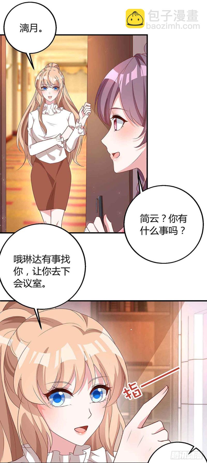 第118话 偷拍-第118话