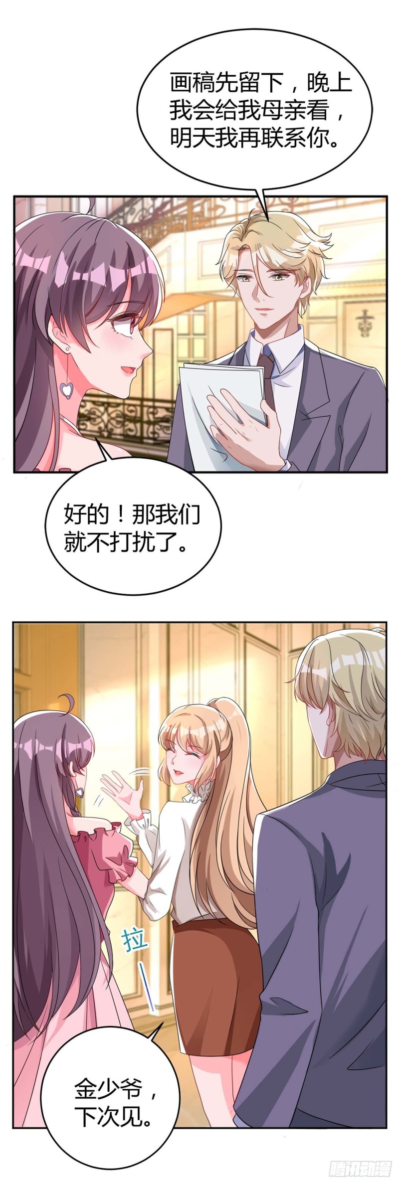 第120话 先下手为强-第120话