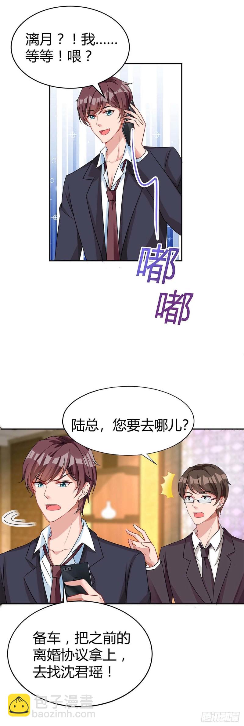 第120话 先下手为强-第120话