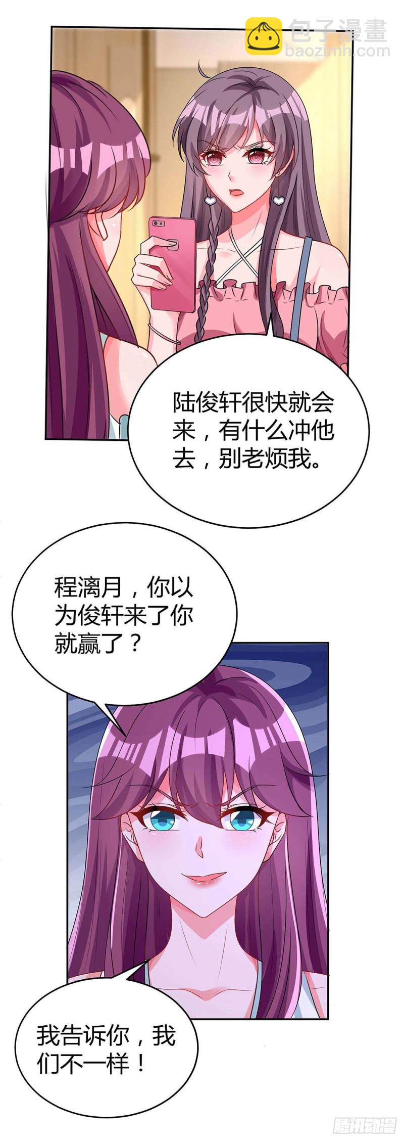 第120话 先下手为强-第120话