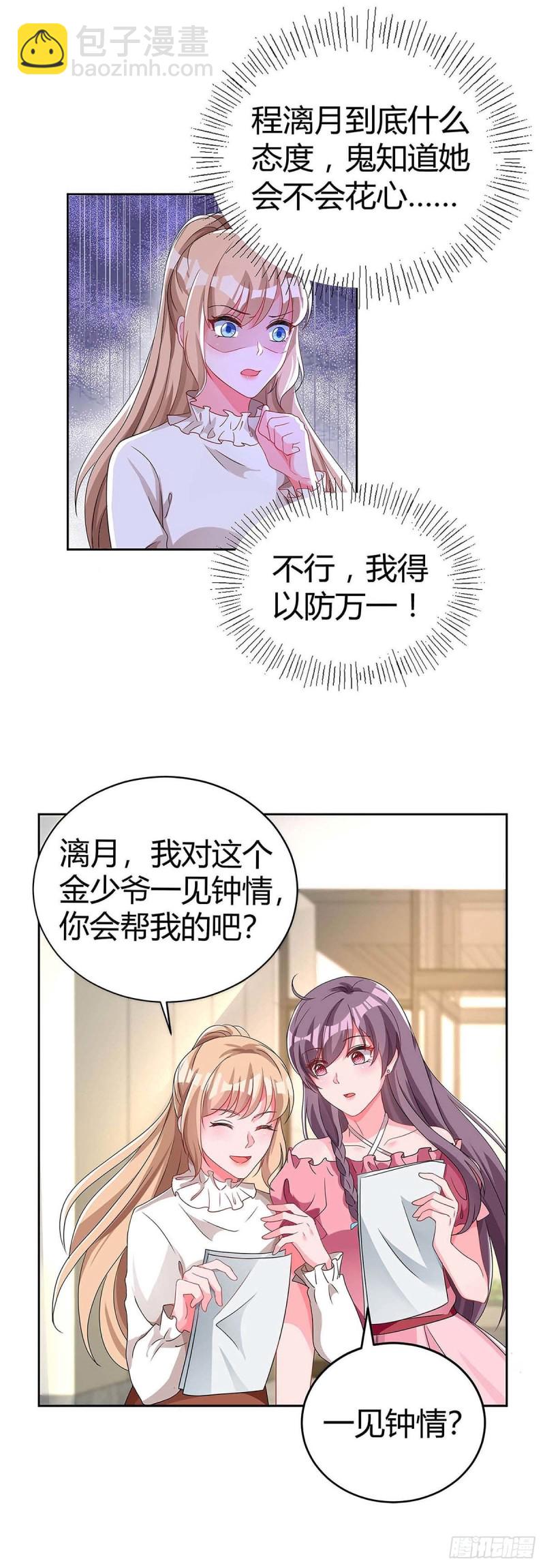 第120话 先下手为强-第120话