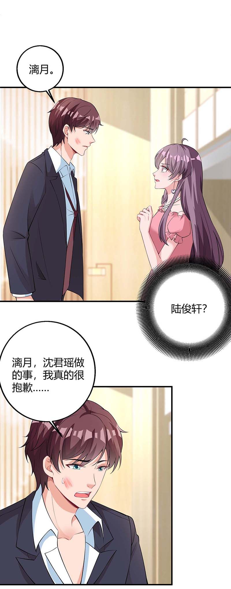 第122话 可怜的夫妻俩-第122话
