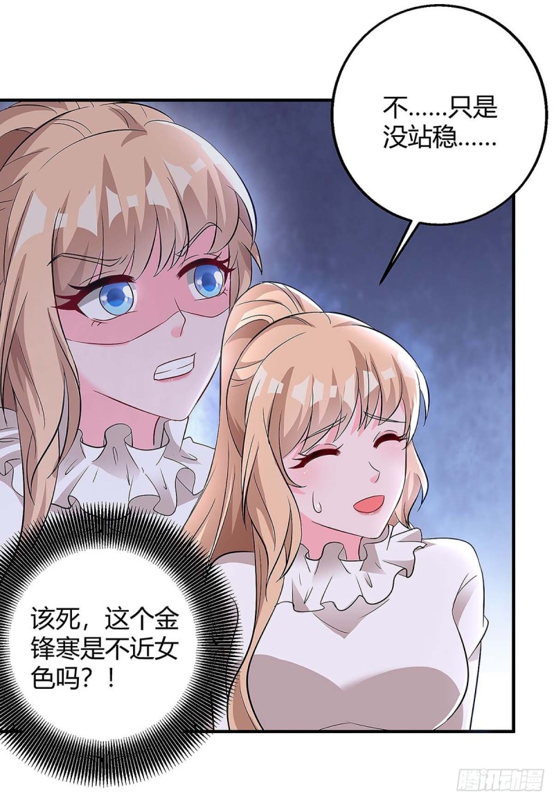第124话 等着瞧吧-第124话